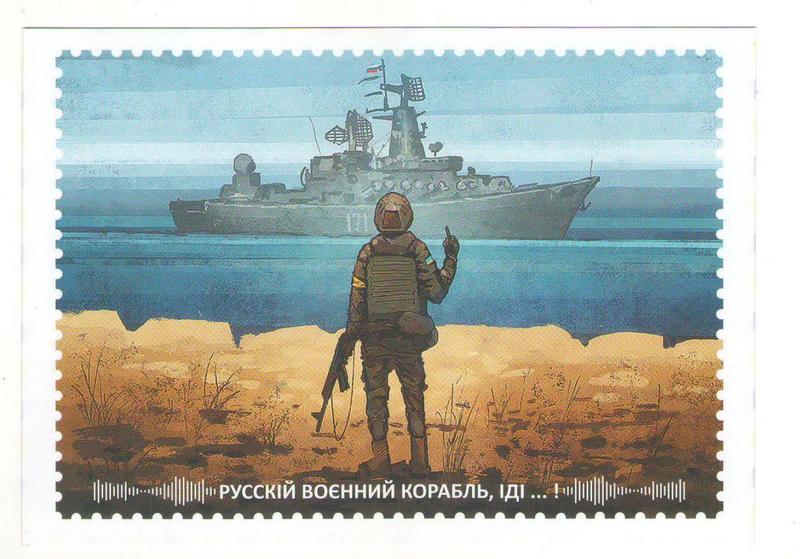 Русский военный корабль, иди...! Открытка - 53 ₴, купить на ИЗИ (54773373)