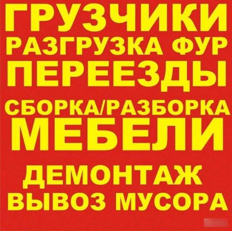 Земельні роботи-разнорабочие в києві и области - 500 грн, купить на ИЗИ ...
