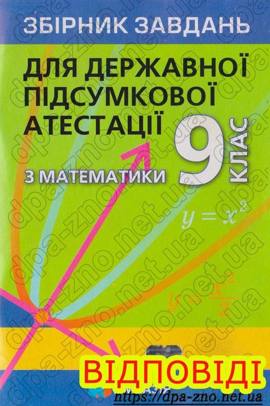 Гомотетия презентация 9 класс мерзляк