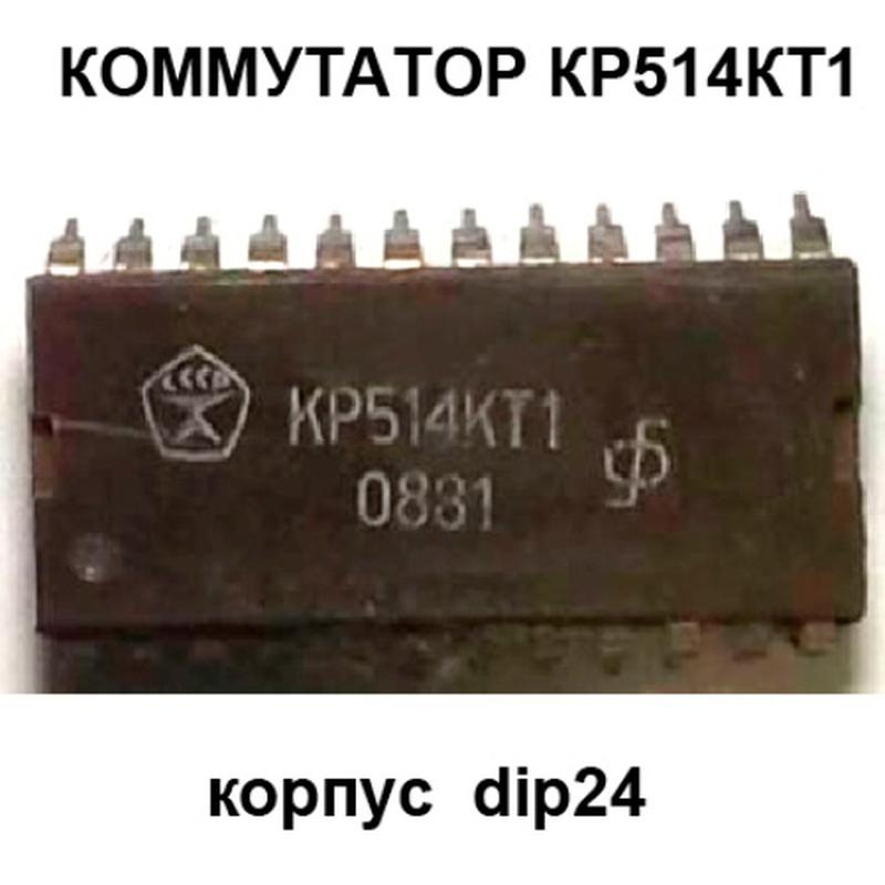 Микросхемы отечественные. Часть 3. Радиодетали у Бороды. - 105 ...