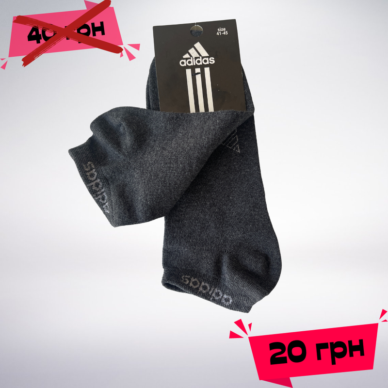 Шкарпетки чоловічі adidas адідас. носки мужские адидас 41-45