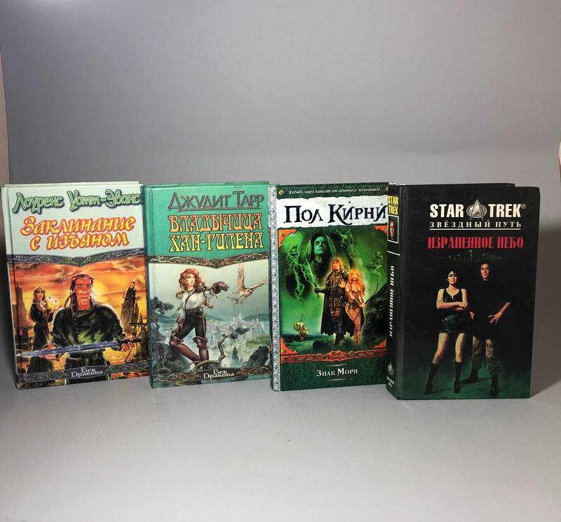 Зарубежная фантастика/фэнтези (ОТ 3-Х КНИГ ПО 20 ГРН) - 30 ₴, купити на ...