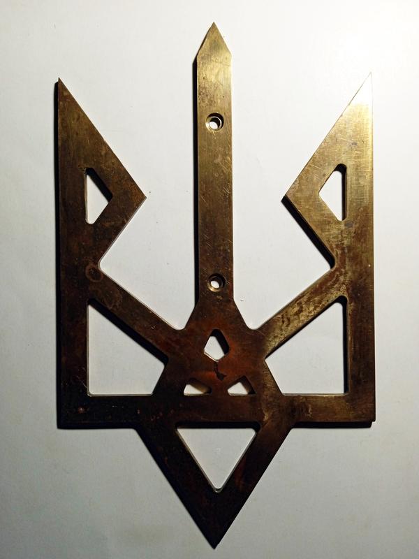 Герб, трезубец, символ Украины с отверстиями, латунь, 30x18x0,5 с
