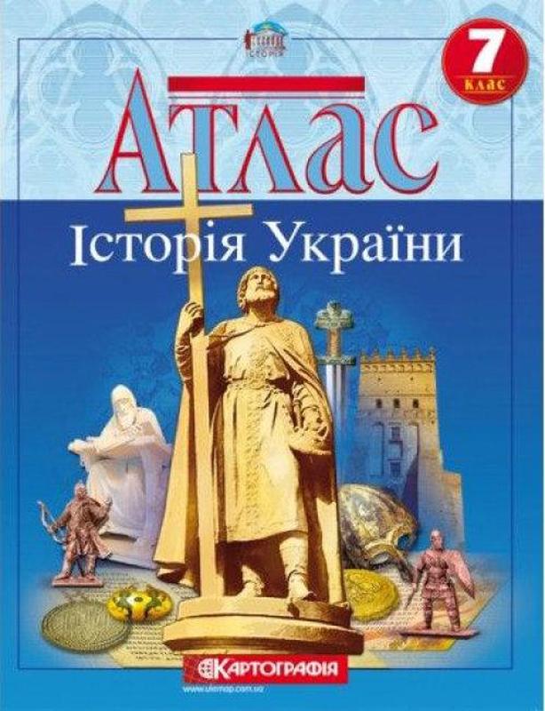 історія незалежності україни купити