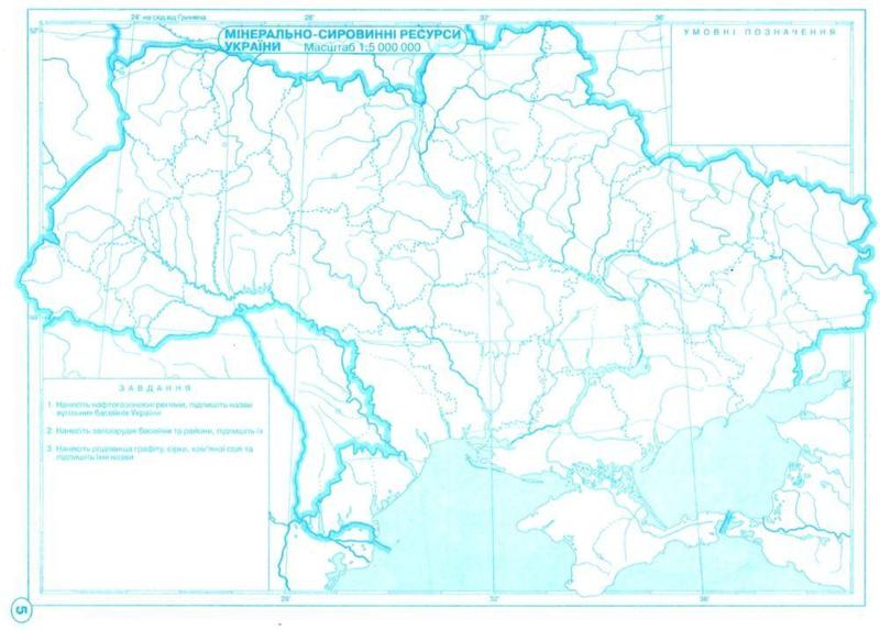 Контурні карти. Україна і світове господарство. 9 клас. | Карт...: ціна ...