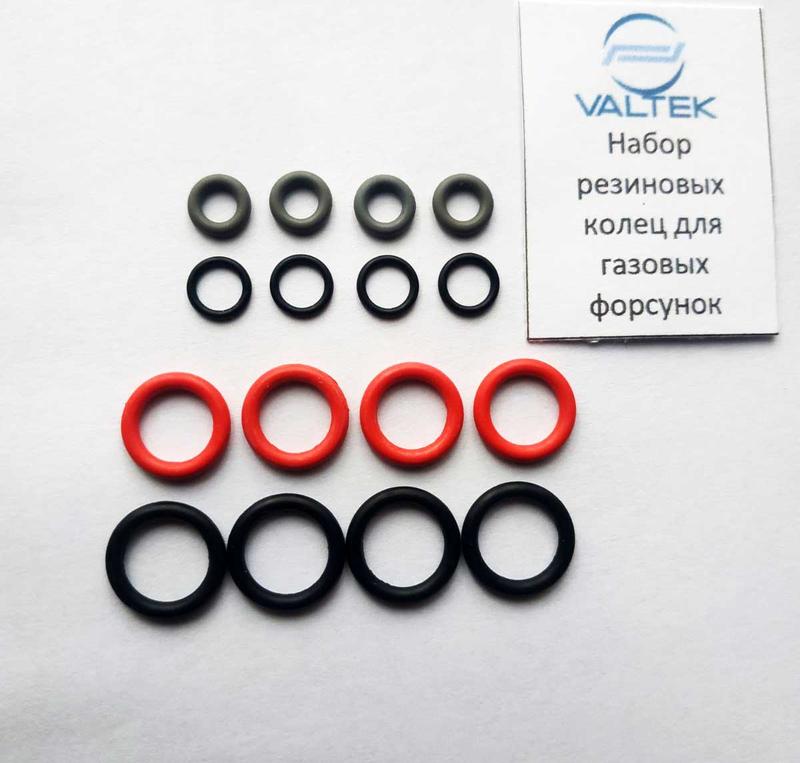 Ремкомплект газовых форсунок Valtek (только резинки) 4 форсунки: цена ...