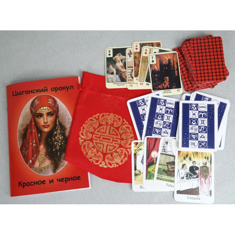 карты цыганский оракул