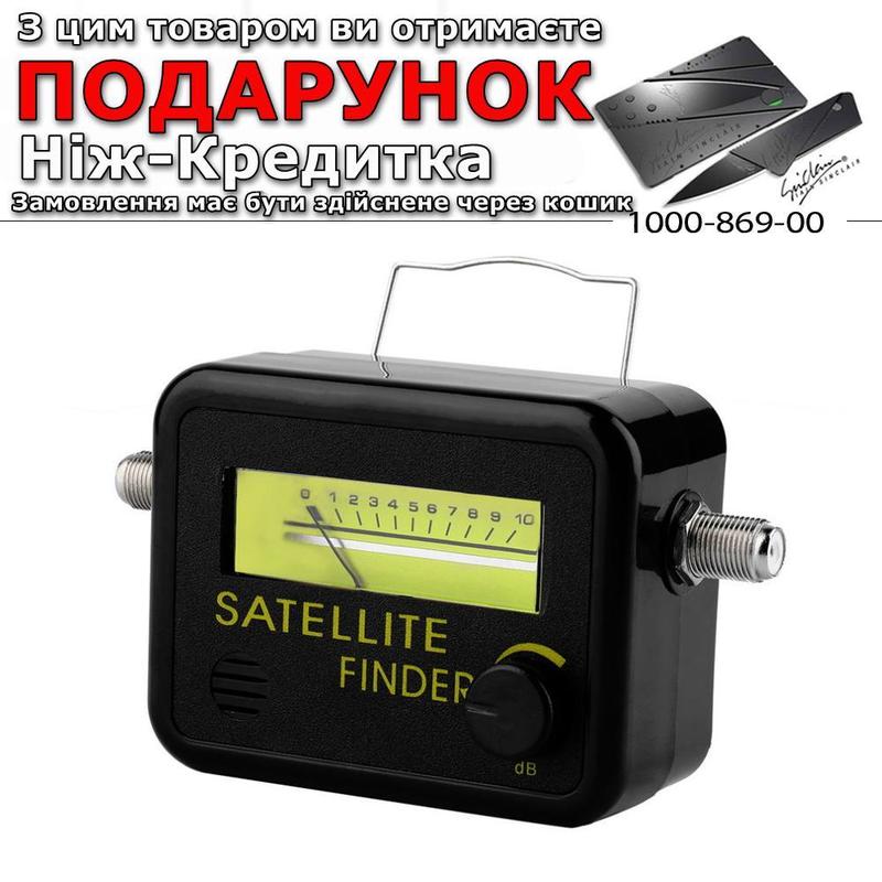 Измеритель уровня спутникового сигнала, Sat Finder SF-9503 - 298 ...