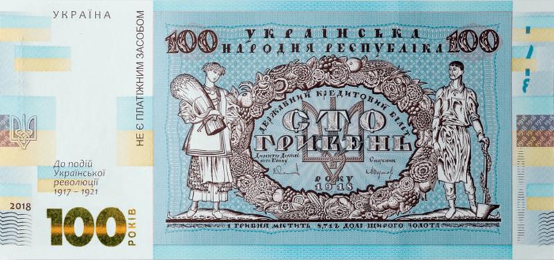 Сувенірна банкнота “Сто гривень”