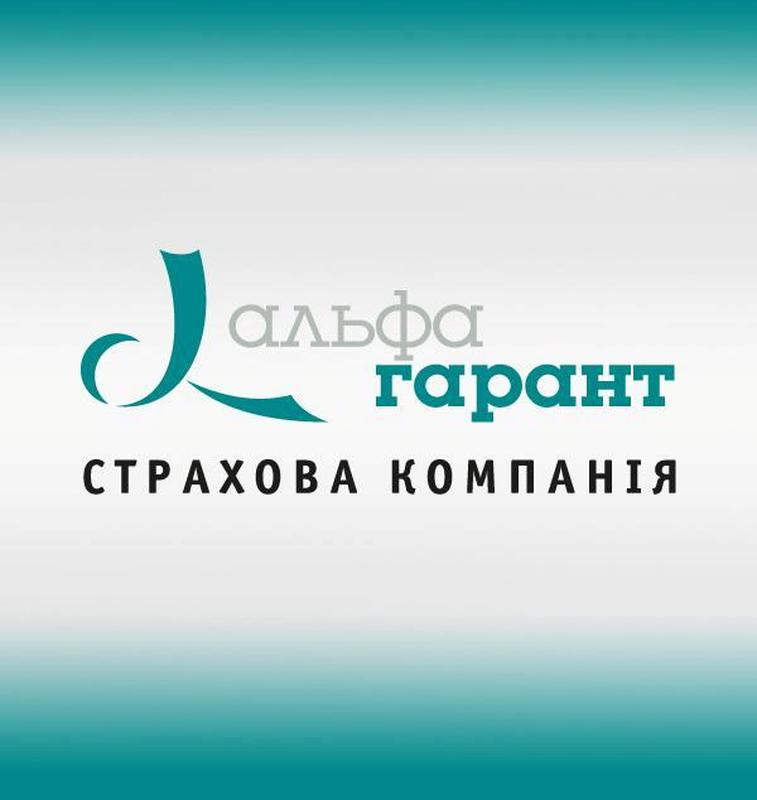 Альфа гарант пермь. Альфа гарант домодедово. Альфа гарант. Автосалон форд. Ул героев хасана 105.