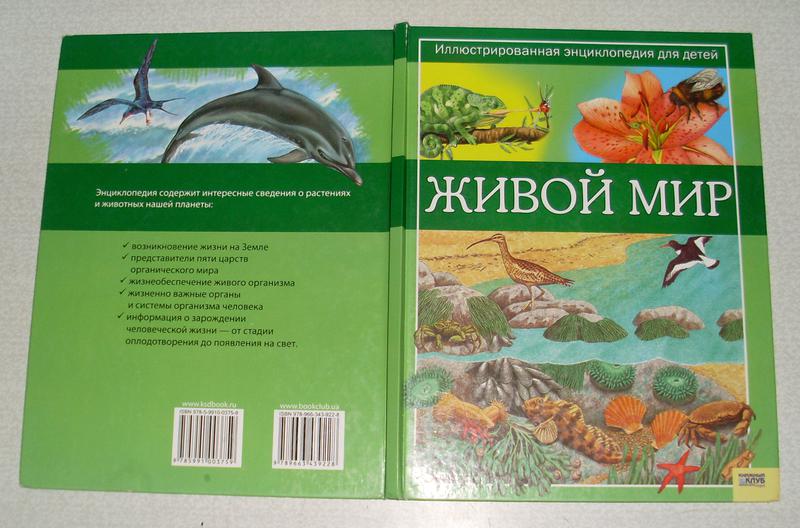 Живой Мир Интернет Магазин Минск