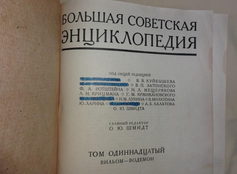 Большая советская энциклопедия.: цена 330 грн - купить Книги на ИЗИ ...