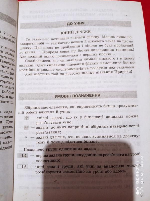 Искать задачу по фото