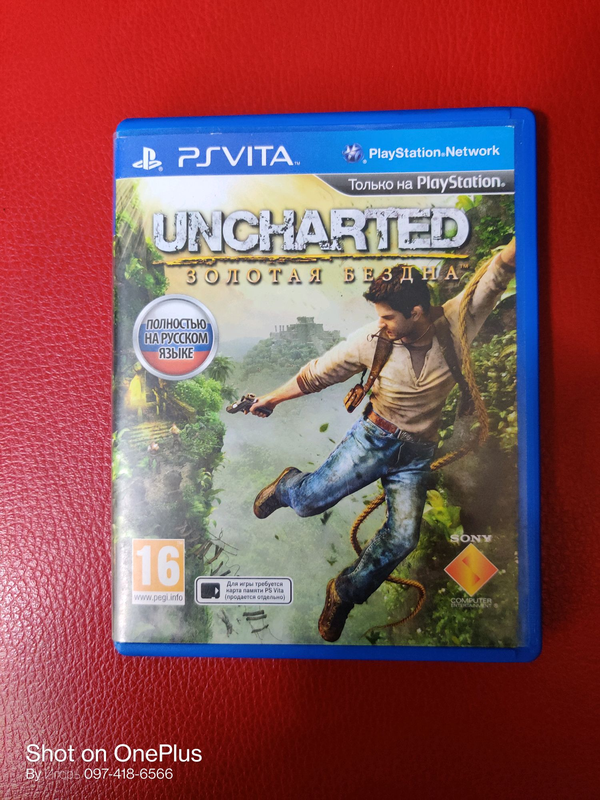 Сколько глав в uncharted золотая бездна