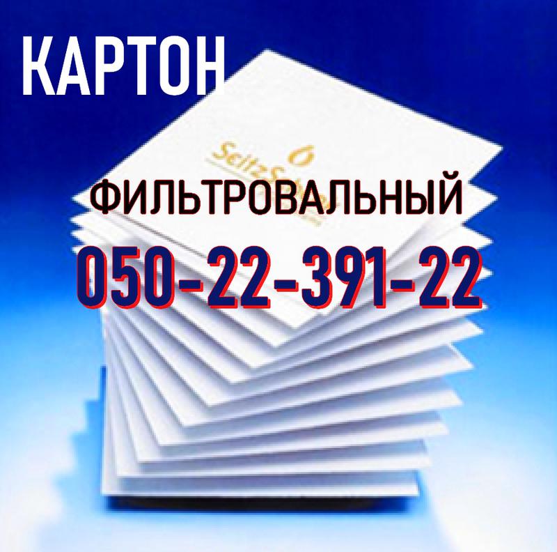 Фильтр картон. Объявление на картоне. Как устанавливать фильтр картон. КФМ фото фильтр картон Беларусь. Как понять какой фильтр картон марки визуально для af-14.