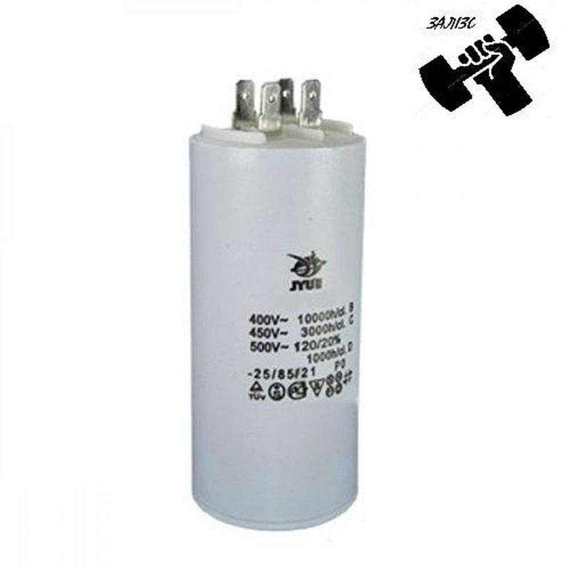 Конденсатор рабочий/пусковой 90 мкф 450 В (выход 2 провода ) d... - 375 ...