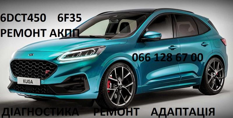 6f35 акпп форд куга
