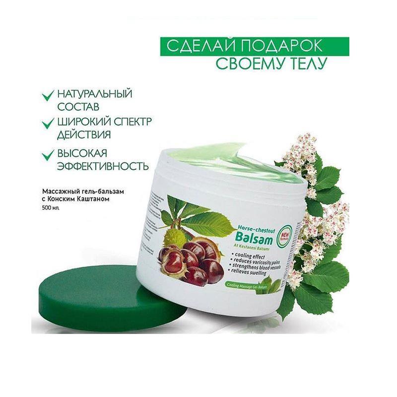 фармаси массажный гель с каштаном. бальзам с экстрактом конского каштана фармаси. гели с экстрактом каштана. конского каштана pferde balsam. гель с конским каштаном фармаси.