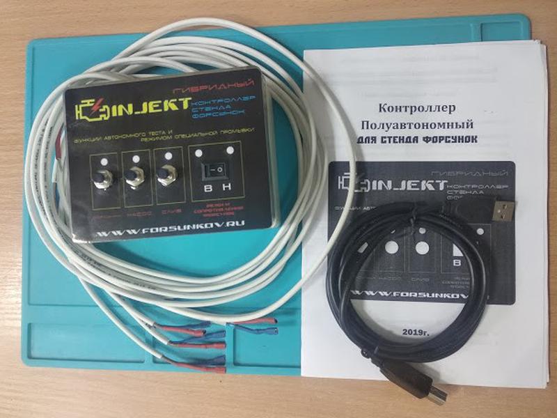 Устройство для промывки форсунок