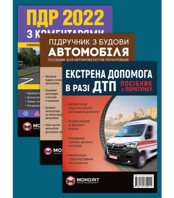 Химики автолюбителям книга