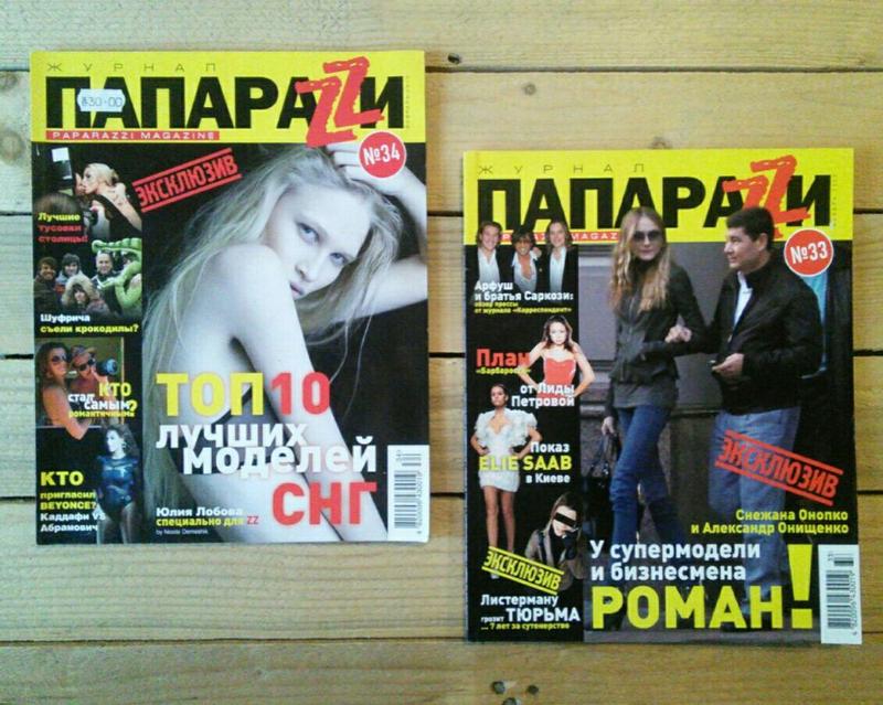 Журнал «Папарацци» уходит в Cеть | Медиа | Новости | martlib.ru