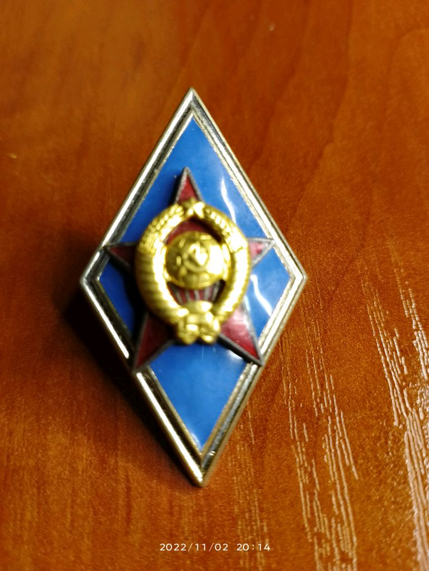 Знак-ромб об окончании Высшего Военного училища - купить недорого б/у ...