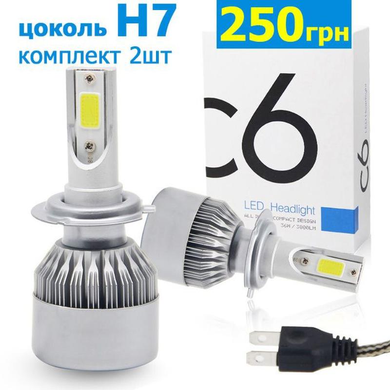 Автомобильные светодиодные лампы h4
