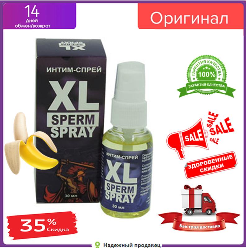 XL SPERM SPRAY - Мужсккая сила (Сперм Спрей) БАД - 291 ₴, купити на ІЗІ ...