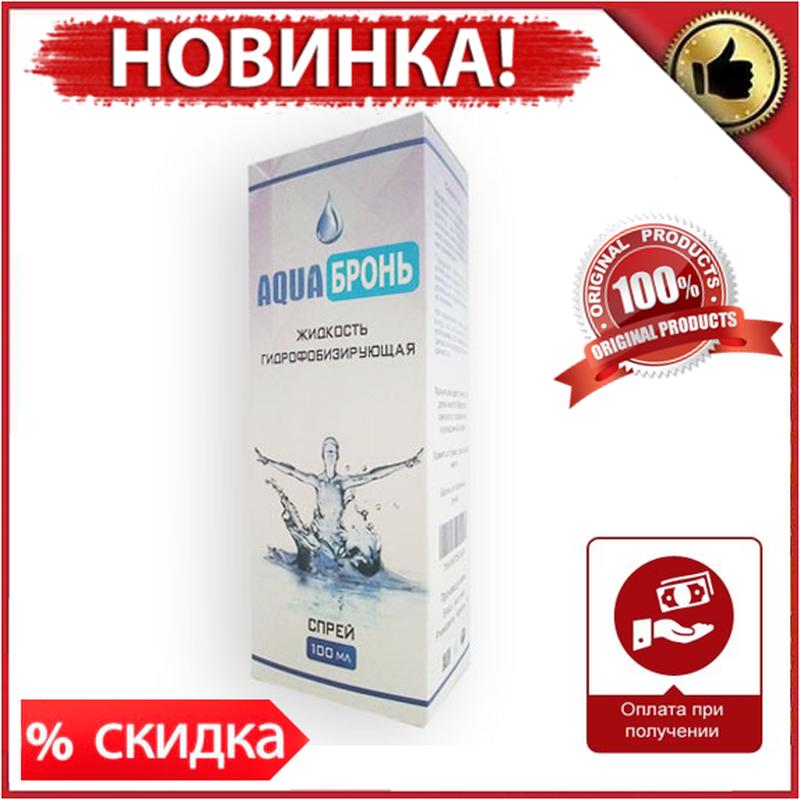 AQUA Бронь - Водоотталкивающий спрей для обуви, одежды (Аква Б...: цена ...