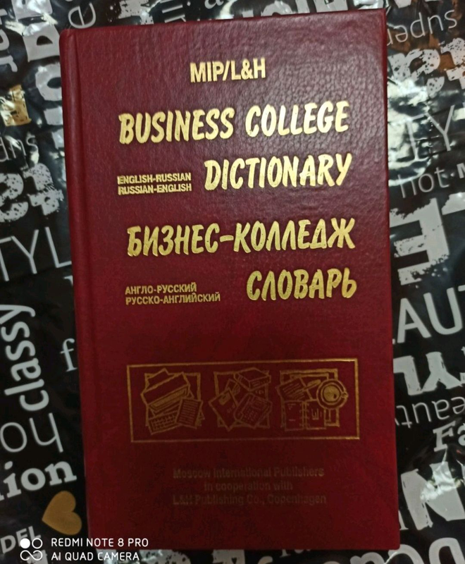 Крутой англо-русский словарь
