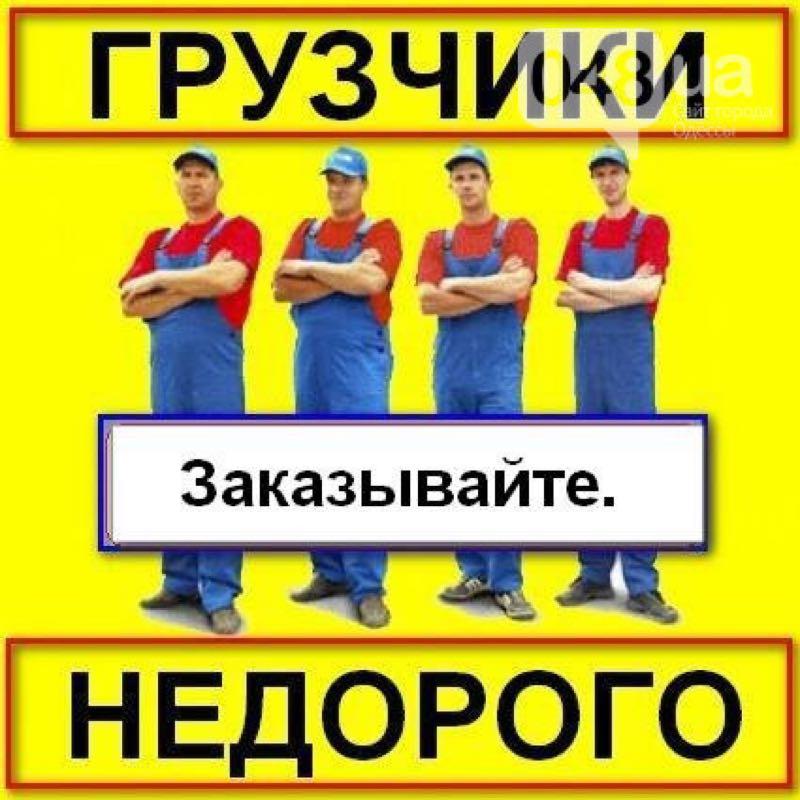 Грузчики картинки для рекламы