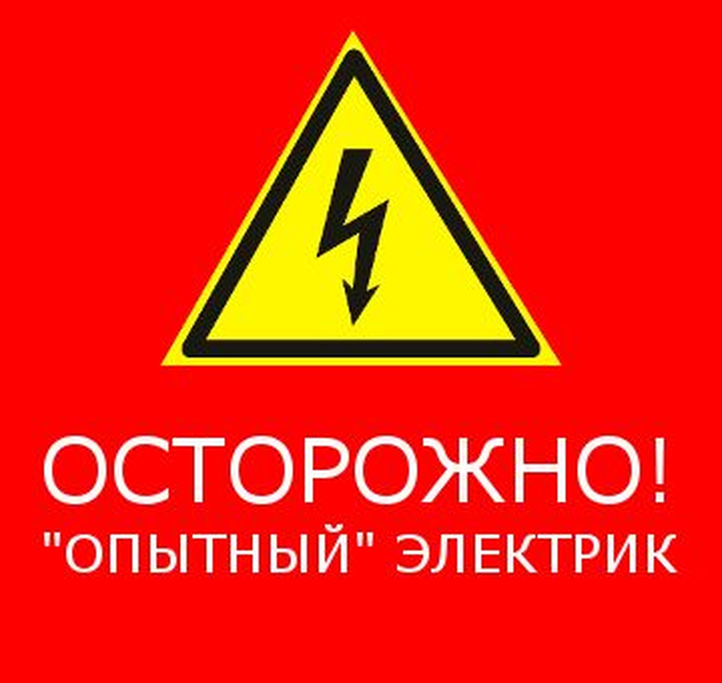 Пропоную послуги електрика. Електрик Дніпро.