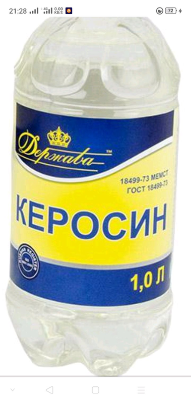 Керосин Авиационный. Нас.: Цена 100 Грн - Купить Топливо На ИЗИ.