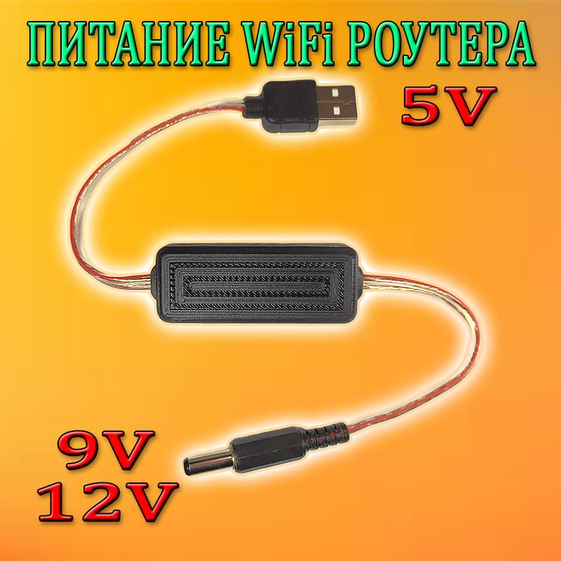 Разъем питания роутера