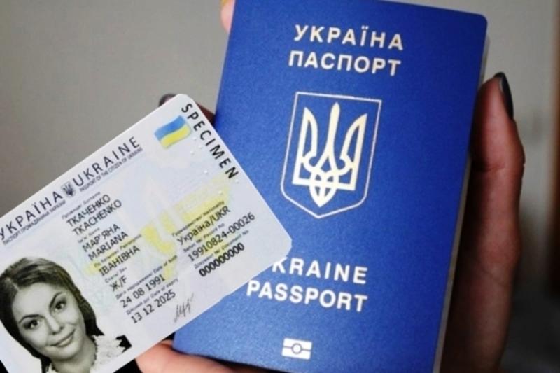 Куплю паспорт и права украины