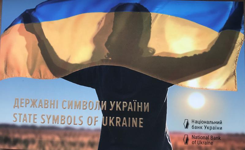 Набір Державні символи України 2022 рік - 900 ₴, купить на ИЗИ (60648830)