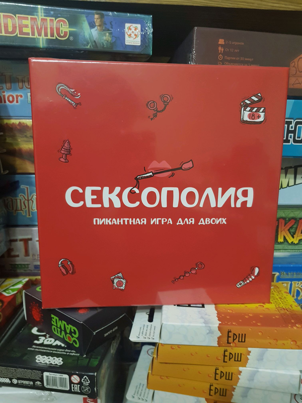 Сексополия. Настольные игры для двоих взрослых. Настольная игра сексополия. Сексополия. Сексополия.
