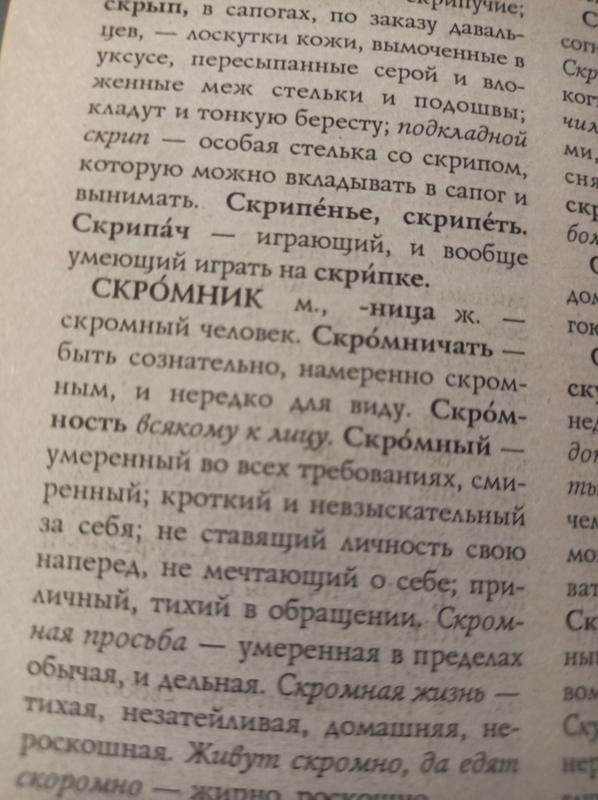 Толковый словарь русского языка. В. Даль. - купити недорого б/в на ІЗІ ...