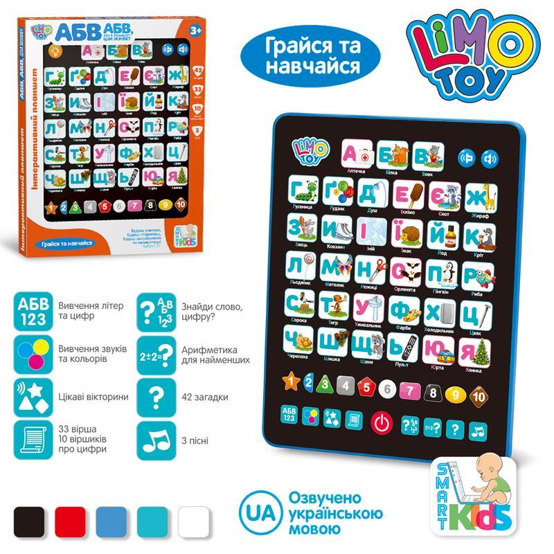 Интерактивный обучающий планшет sk 0019 детское развитие