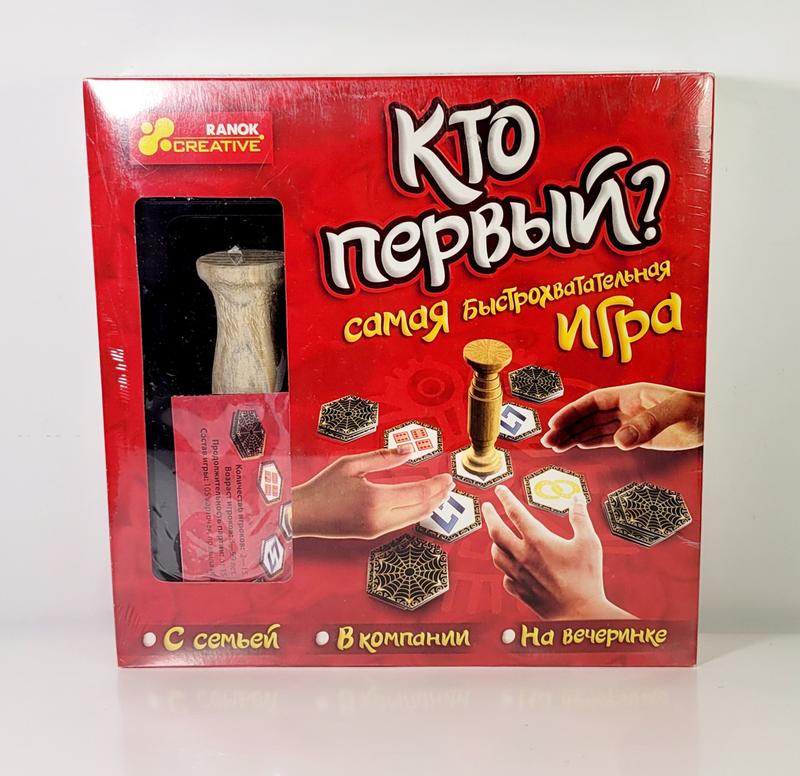 Настольная игра кто первый