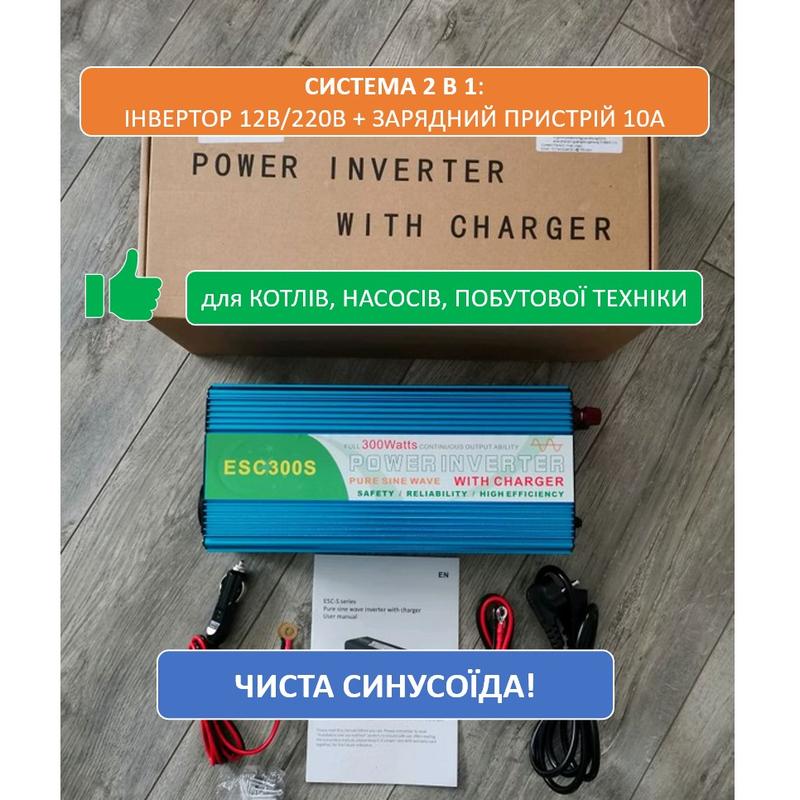 Система UPS: инвертор чистый синус 12В/220В +зарядка аккумулятора: цена ...