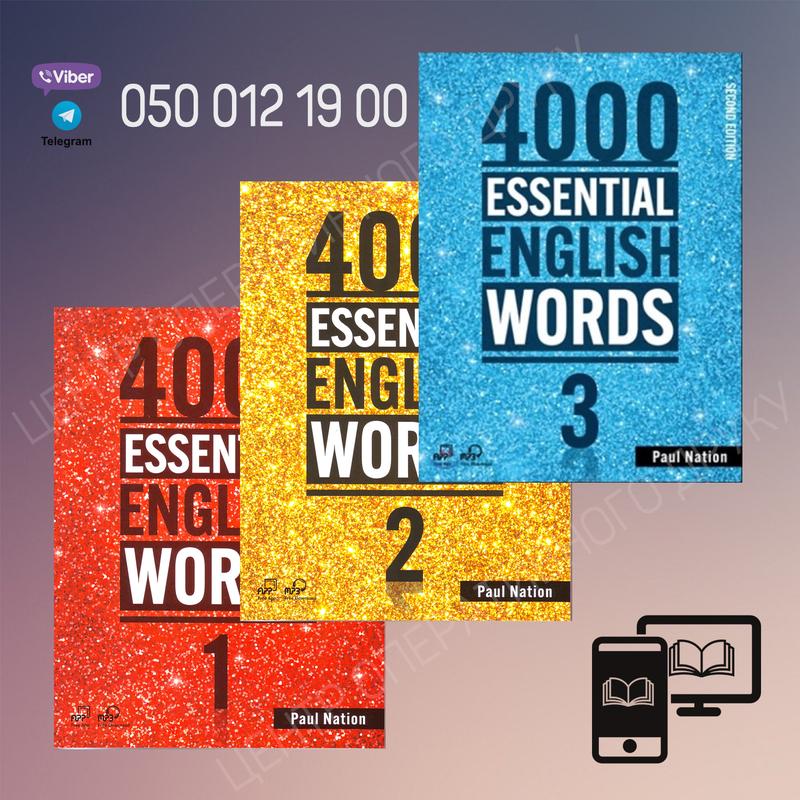 4000 Essential English Words - книги - 20 ₴, купить на ИЗИ (62021413)