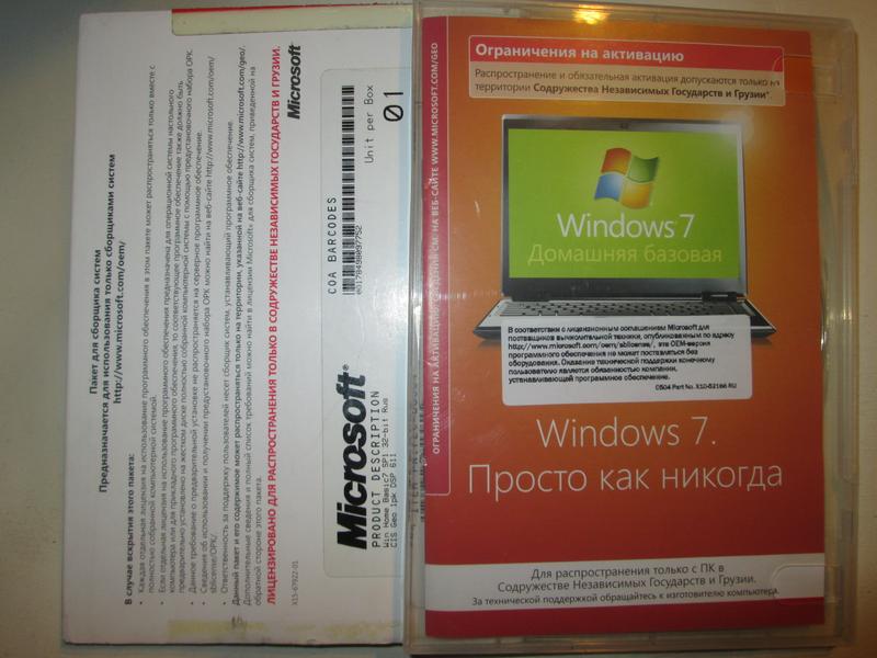 Windows 7 Home Basic X32 SP1: Цена 999 Грн - Купить Программное.