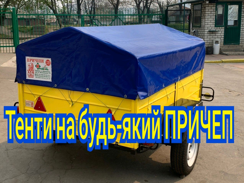 Тент євро фура на будь-який причеп доставка в Шишаки - 2160 грн, купить ...
