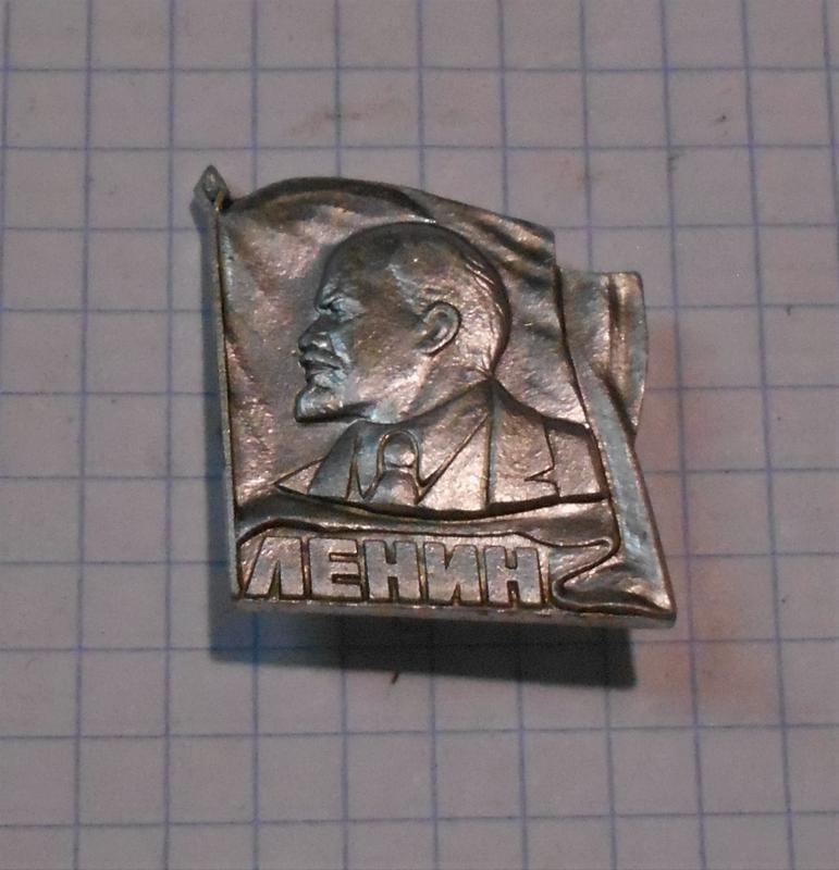 значок Ленин