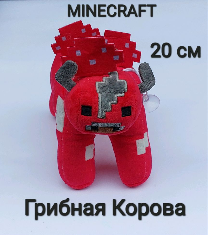 Мягкая игрушка Майнкрафт Грибная КОРОВА Minecraft 20 см