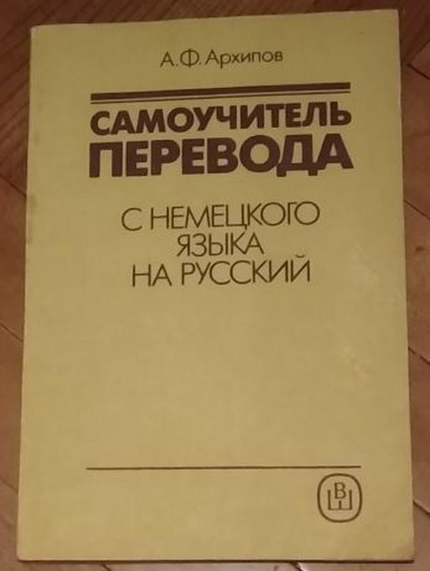 Самоучитель перевод. Самоучитель словацкого языка. Малазийский переводчик самоучитель.