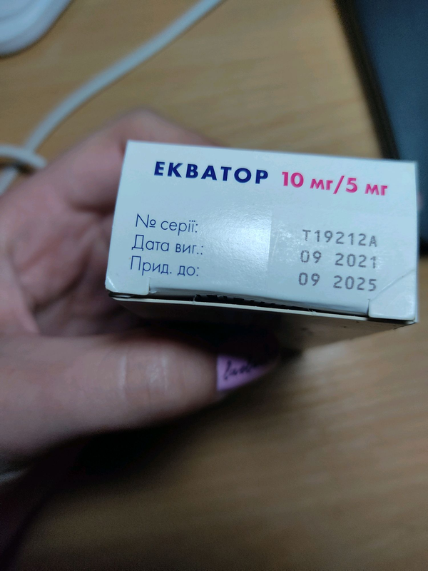 Екватор 10мг/5мг - 150 ₴, купить на ИЗИ (63401922)
