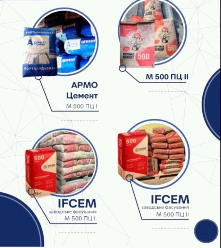 Цемент АрмоЦемент IFCEM