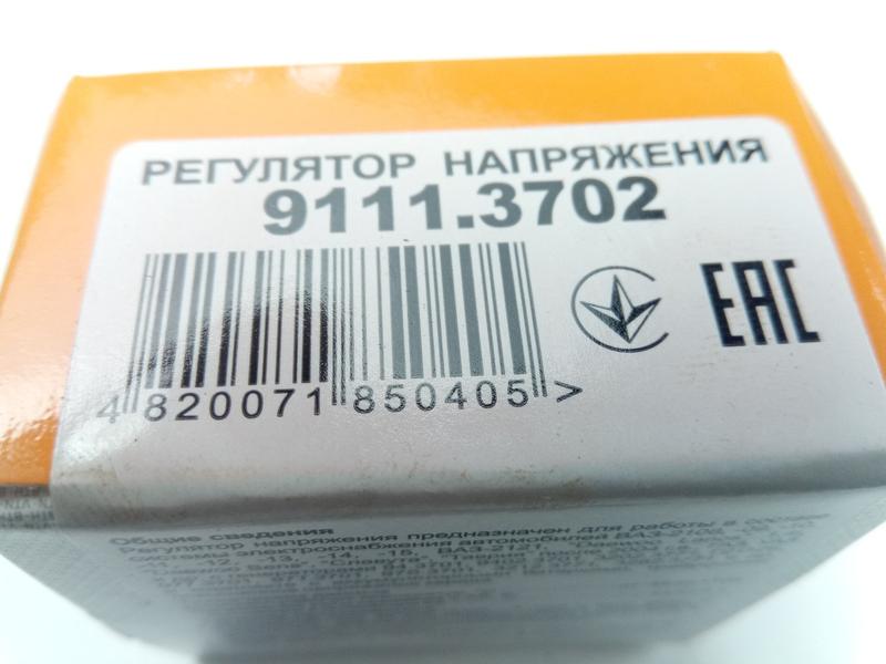 Реле-регулятор ВАЗ 2108-2115, Таврия, Sens, ВТН (9111.3702) - 160 ...